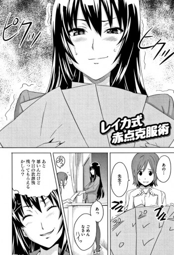 タグ 女教師 の作品一覧 えちまん Echiman Com エロ漫画 エロ同人誌が無料で見つかる