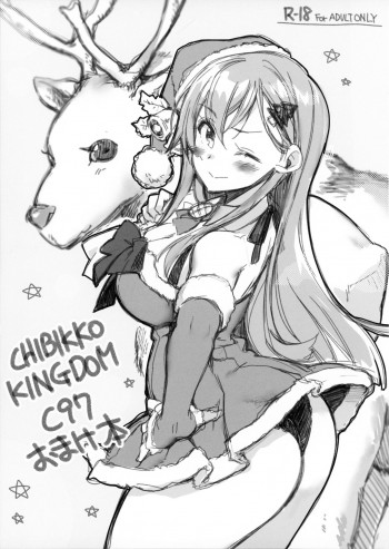 C97おまけ本の表紙画像