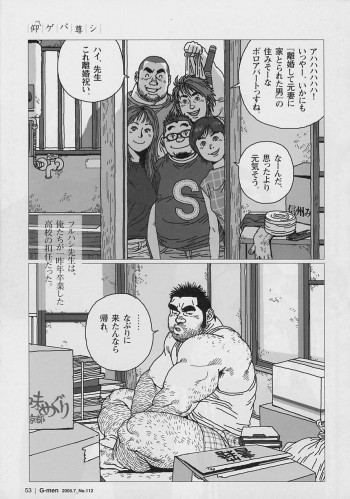 仰ゲバ尊シの表紙画像