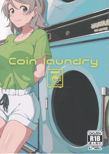 Coin laundryの表紙画像