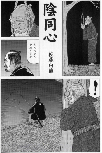 陰同心の表紙画像