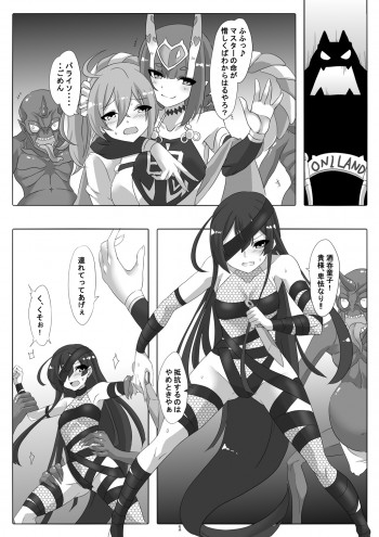 ホントは怖い鬼ランドの表紙画像