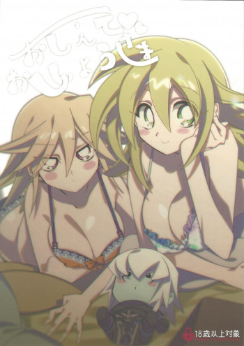 おしえておししょうさま♥の表紙画像