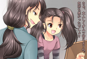 パパを育てなおそう!!の表紙画像