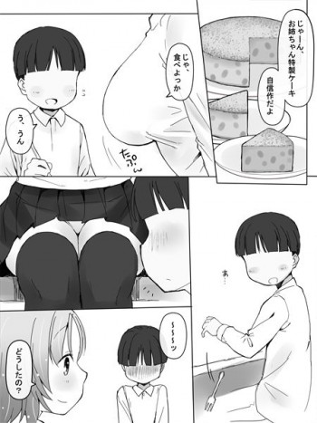 看板娘の表紙画像