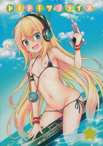 ドキドキサプライズ☆の表紙画像