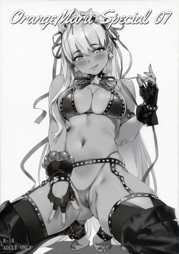 OrangeMaru Special 07の表紙画像