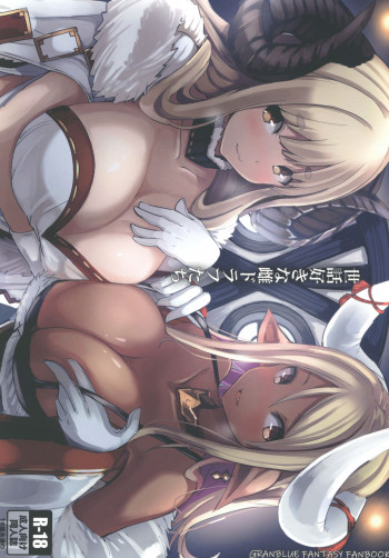 世話好きな雌ドラフたちの表紙画像