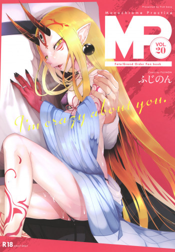 M.P.vol.20の表紙画像