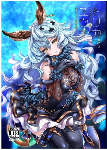 トリカゴユウギの表紙画像