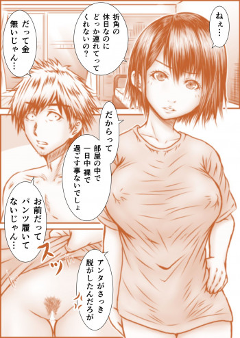 若者の日常の表紙画像