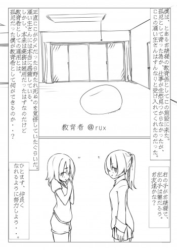 教育者の表紙画像