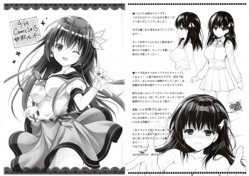 無料ペーパーの表紙画像