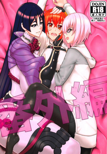 番外編の表紙画像