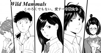 Wild Mammalsの表紙画像