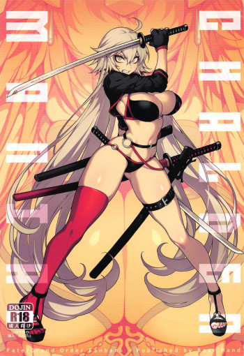 カルデアマニア・黒&白の表紙画像