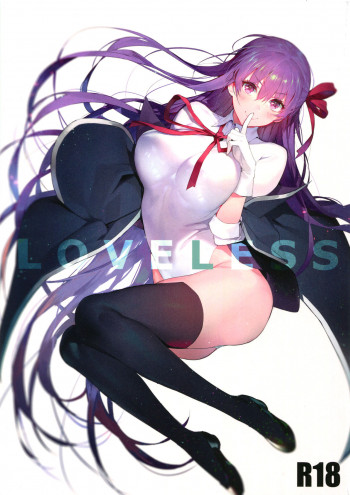 LOVELESSの表紙画像