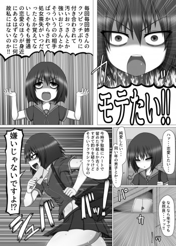 ビッチ一家の妹がふたなり後輩の筆下ろししたら死にかけた話。の表紙画像