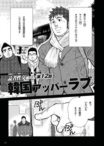 Terujirou - 晃次郎 - Badi Bʌ́diの表紙画像