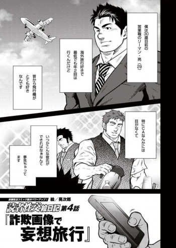 Terujirou - 晃次郎 - Badi Bʌ́diの表紙画像