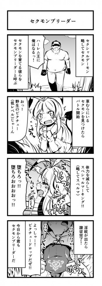 頭の悪い漫画描いたの表紙画像