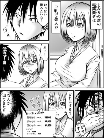 キスは¥300の表紙画像