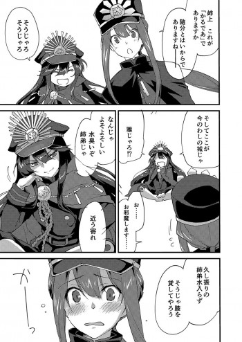 夢幻の如くの表紙画像