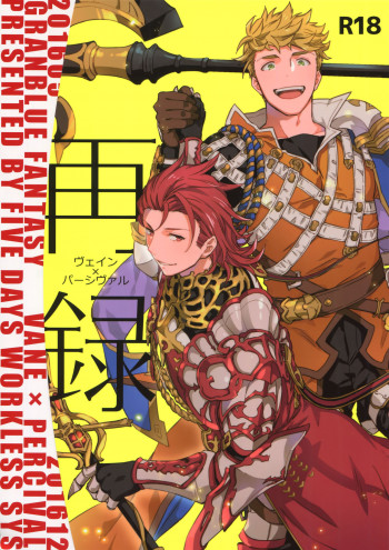 再録の表紙画像