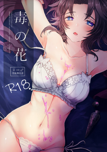 イザランの表紙画像