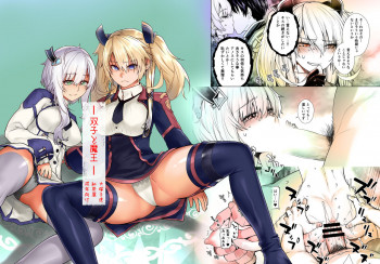 双子と魔王 [DL版]の表紙画像