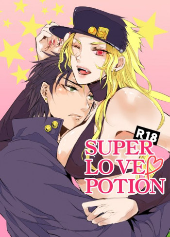 Super Love Potionの表紙画像