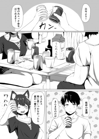 オリジナル猫耳エロ漫画の表紙画像