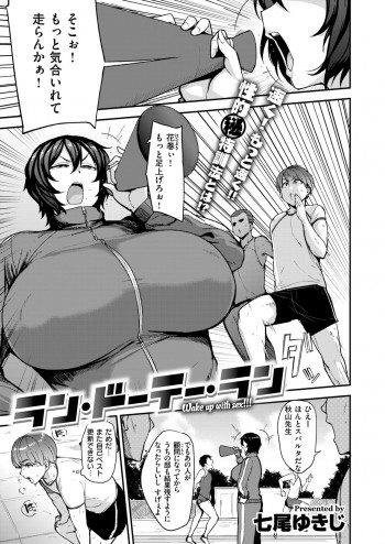Run Doutei Runの表紙画像