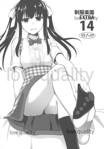 制服楽園 Extra 14の表紙画像