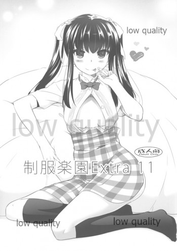 制服楽園EXTRA 11の表紙画像