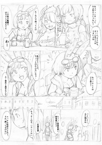 世界樹の迷宮 ハウンド陵辱漫画の表紙画像