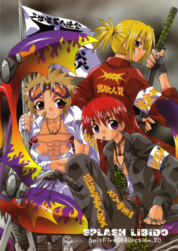 Splash Libidoの表紙画像