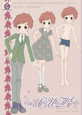 @Cuteの表紙画像