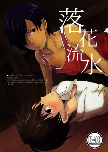 Emu & Natsumuの表紙画像