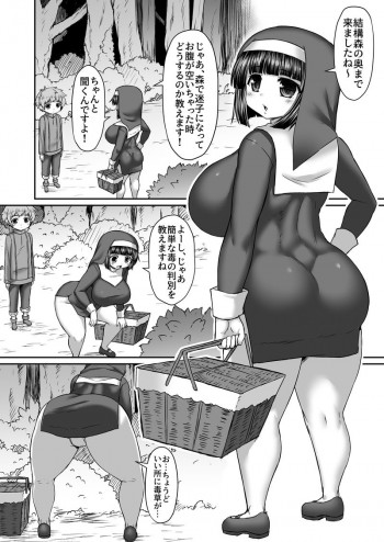 姉にのケツに毒キノコと触手突っ込んで毒の有無をチェックする漫画の表紙画像