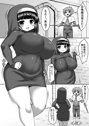 召喚魔法を弟に披露してもらう姉漫画の表紙画像