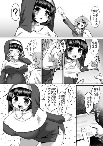 謎のアイテムで孕まされたり母乳出させられたりする姉漫画の表紙画像