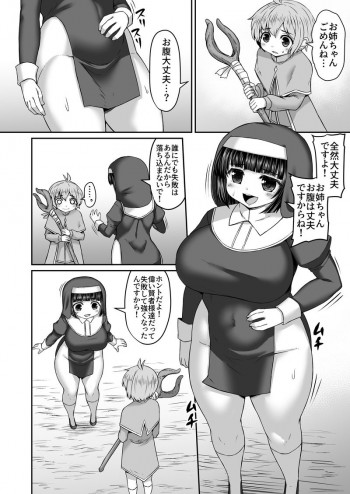 罪を自覚し姉に謝罪するも腹に触手を召喚する弟漫画の表紙画像