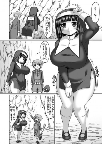 触手をケツに突き刺されて高い所に上らされる姉漫画の表紙画像