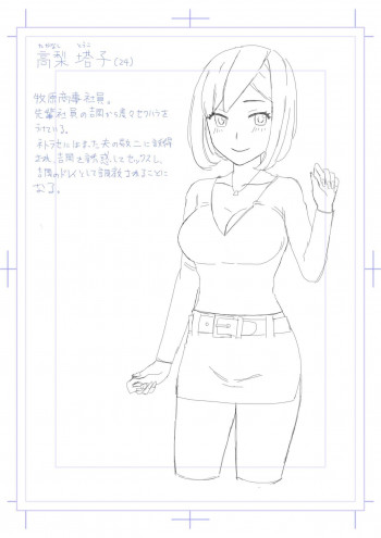 寝取らせ妻 高梨塔子の表紙画像