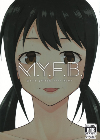 M.Y.F.B.の表紙画像