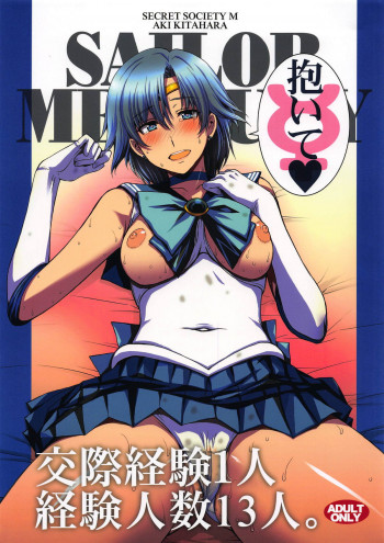 交際経験1人経験人数13人。の表紙画像