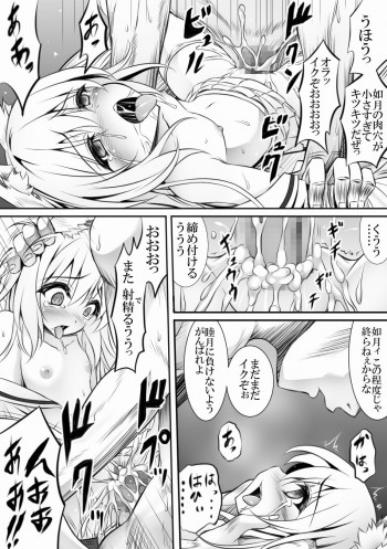 アズレン１ページ漫画の表紙画像