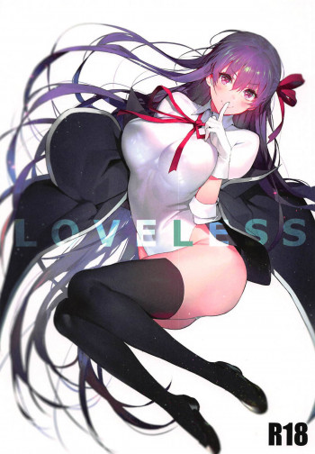 LOVELESSの表紙画像