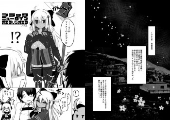 ブラックニュータイプオキタVSオキタの表紙画像